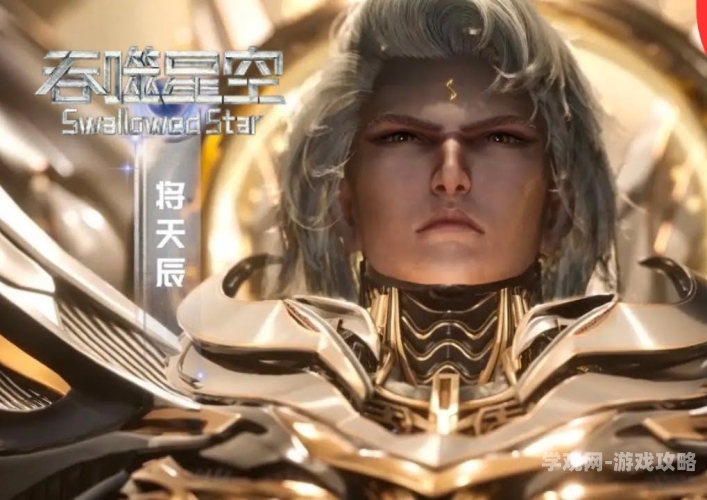 吞噬星空第43集高燃解析，罗峰绝境突破，行星级大战颠覆世界观（附正版观看指南）吞噬星空43集在线观看免费