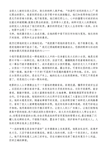 第一章 欧美情感影视的发展脉络（约600字）