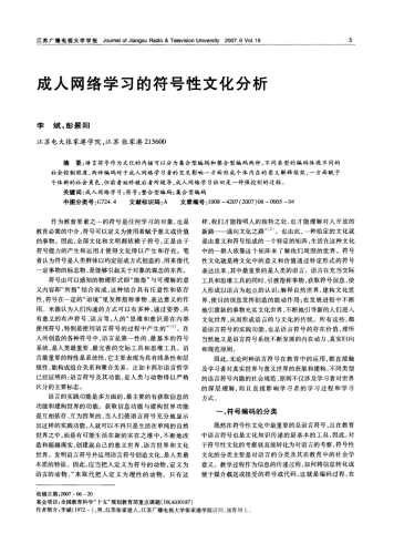 成人网络电视台成人网络电视台，现状、挑战与未来发展趋势分析