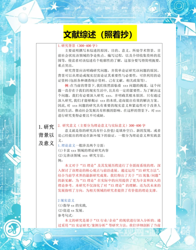 引言（320字）