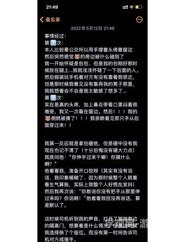 早高峰公交惊现咸猪手，女乘客遭遇陌生男子强要微信，全程录像曝光引热议被人在公交车干