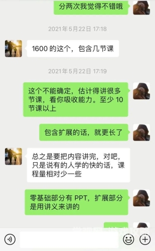 第一章，一对一教学的概念与发展补课H湿+1v1+play小说