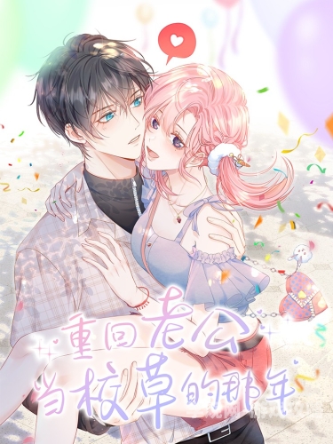 闪婚厚爱，顶级老公诱妻成瘾闪婚厚爱顶级老公诱妻成瘾免费阅读