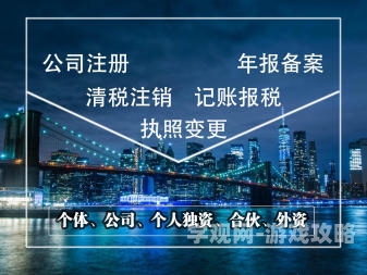 逍遥房东将房产登记在个体户执照下