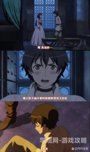 契约与魔王以下是各章节的剧情概要