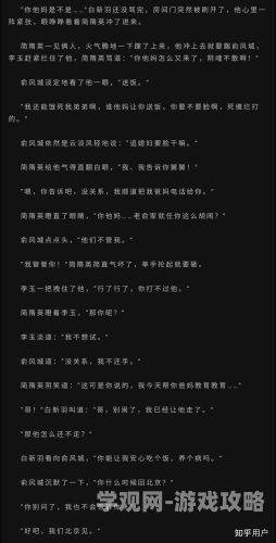 深度解析小白杨水千丞，军旅爱情背后的成长史诗与家国情怀小白杨by水千丞小说百度云