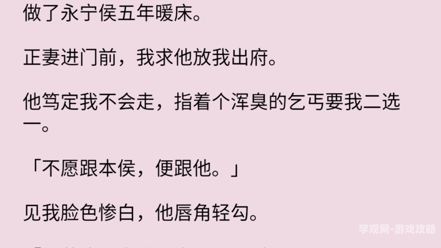 侯门续弦，古代豪门婚姻中的权力游戏与情感纠葛侯门续弦不好当