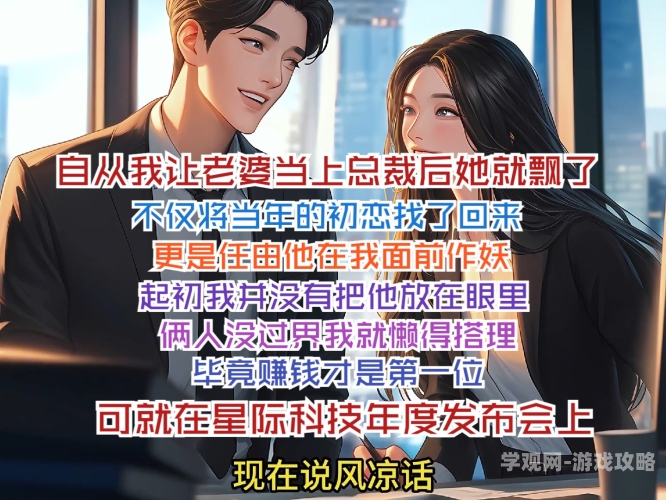 总裁的大老婆，当婚姻遭遇初恋白月光，隐藏十年的秘密浮出水面总裁的大老婆大结局