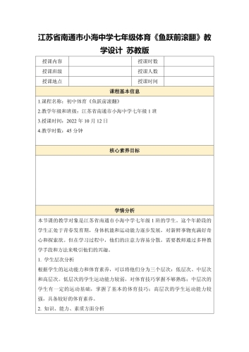 文章结构思路在她身上做清晨运动