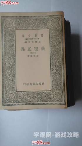 双腿打开绑在刑架上受刑小说从古典文学中的刑罚描写看正义叙事的演变