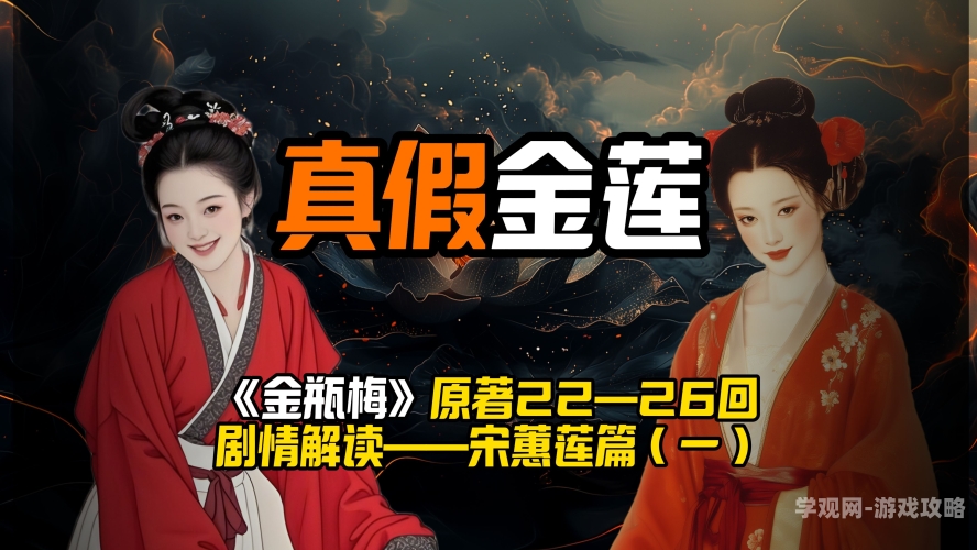 金瓶玉梅1在线观看完整免费金瓶梅免费在线观看，经典文学作品的数字化传承与思考