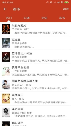 悸动11SC笔趣阁悸动11SC笔趣阁，网络文学新生态的崛起与挑战