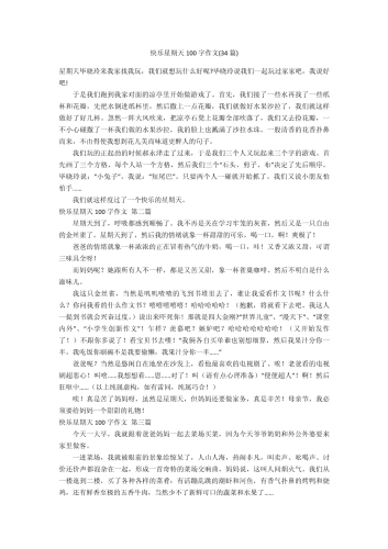 周家日常3H，记录普通家庭的温暖时光周家日常3h豆豉鱼