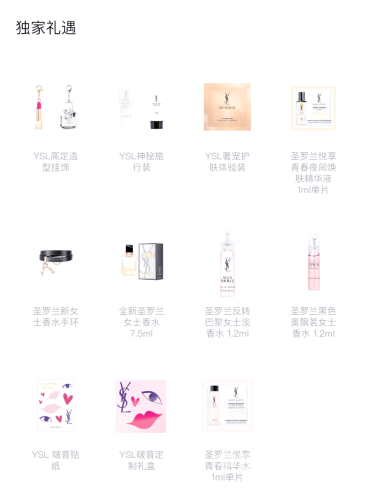 YSL官网全方位解析，从品牌历史到最新产品系列及在线购物攻略ysl官网化妆品