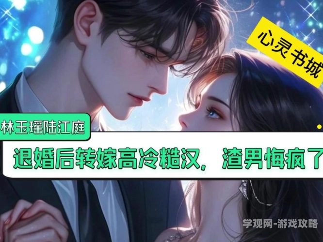 宠溺成婚，高冷作家与商业精英的极致1v1甜蜜重逢高度宠溺1v1林殊词简介