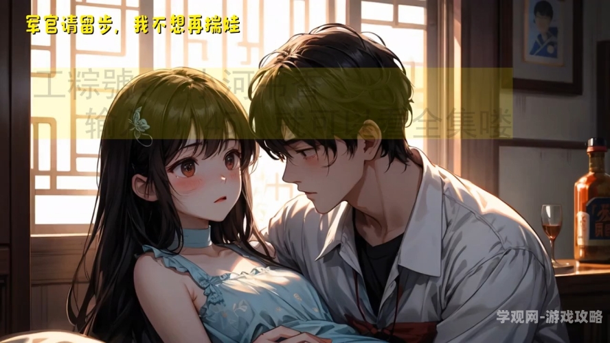 离婚申请by远上云间在线阅读离婚申请by远上云间全文在线阅读及深度解析
