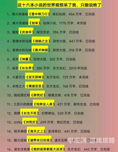 庆余年全文阅读庆余年，一部颠覆传统的架空历史巨著全文阅读指南