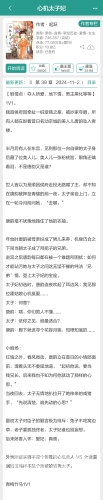 故事梗概首辅娇妻有空间又叫什么名字