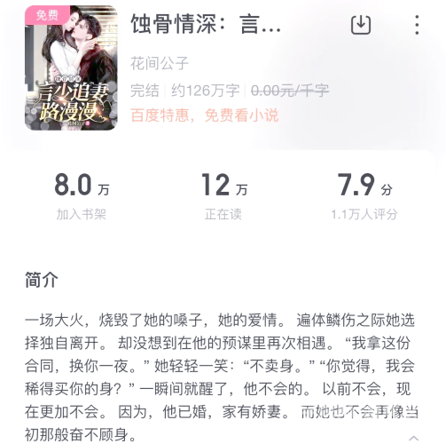罪妻来袭，总裁很偏执全文免费阅读指南与深度解析罪妻来袭总裁很偏执全文免费阅读无弹窗