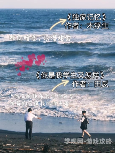 春色校园小说春色校园小说，青春记忆中的那份心动与成长