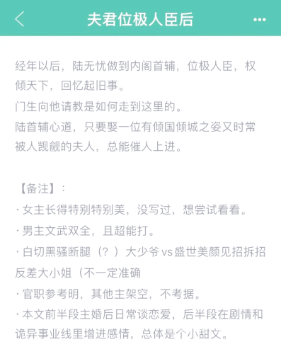 多肉质好的古言15本多肉质好的古言精品推荐 情节香艳文笔绝佳的古代言情小说大全