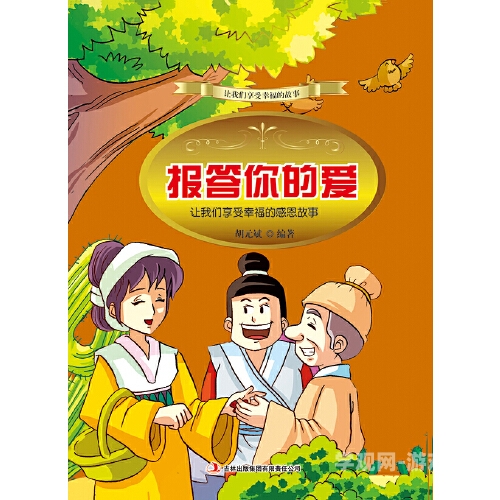 开篇引入（300字）旅游换伴交流故事100篇电子书