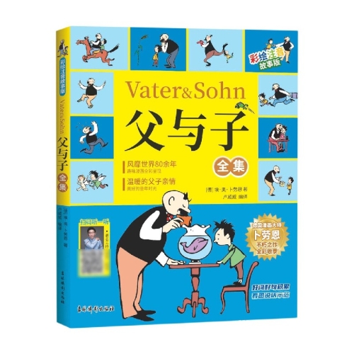 开篇引入（300字）旅游换伴交流故事100篇电子书