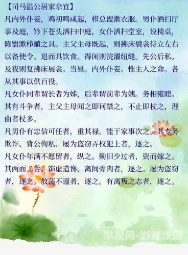 侯府婢女，传统社会中的多人服务与伦理困境侯府宠婢