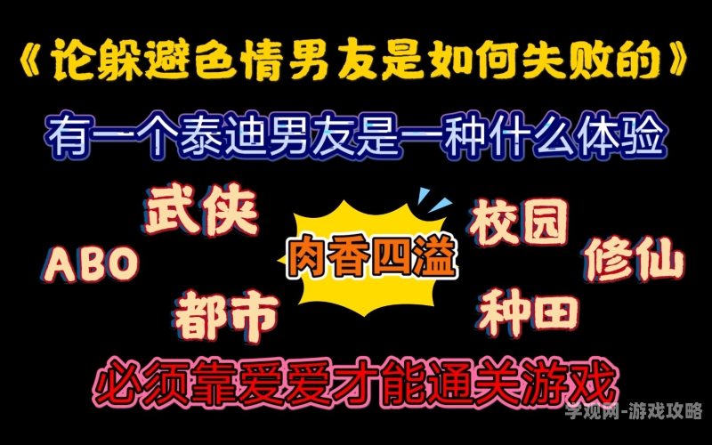 优质ROUB攻略系统，海棠文学中的独特魅力与创作指南优质roub攻略系统海棠书屋