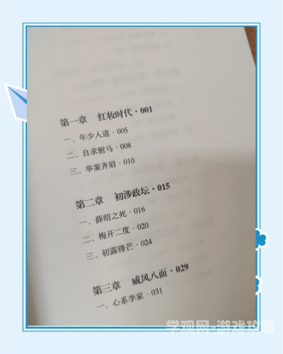 三夜芙蓉帐，薛绍与太平公主的倾城之恋如何撼动大唐宫廷政治睡了太平公主三天三夜 主演