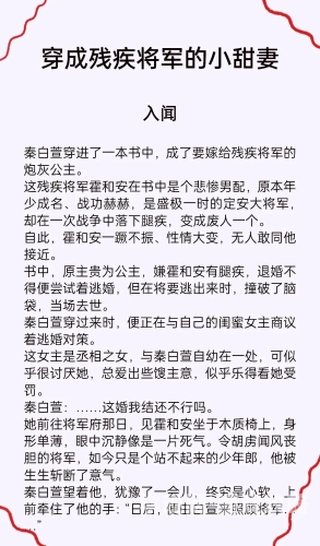 同居蒋婉闻烬免费阅读无弹窗小说基本信息速览