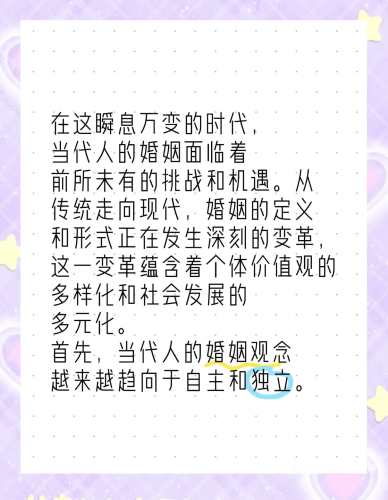媳妇儿 小说媳妇儿，传统与现代婚姻观的交织