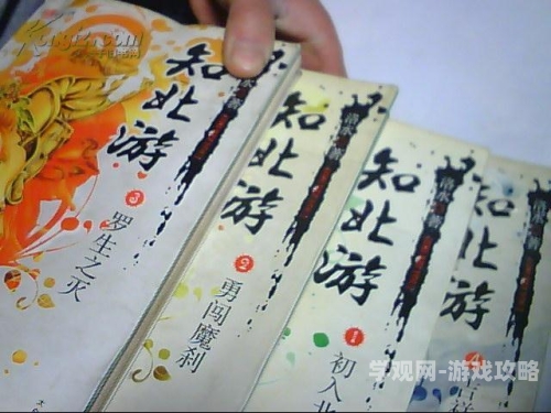 知北游全文免费阅读知北游全文免费阅读指南，经典作品深度解析