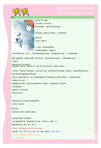 男主高干潜了女主的小说故事梗概