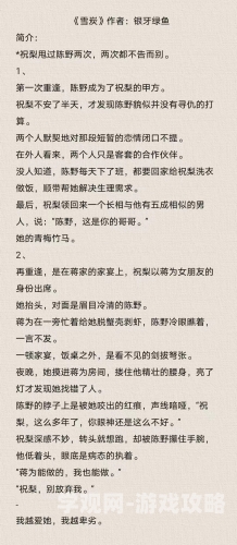 男主高干潜了女主的小说故事梗概