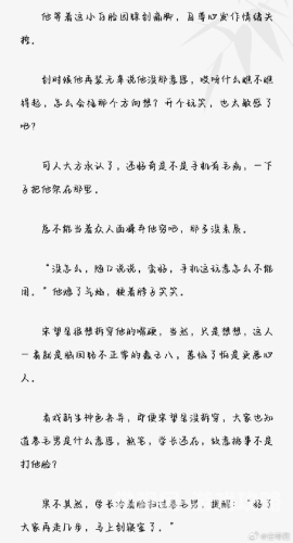 网恋翻车后被室友爆炒了免费阅读故事梗概