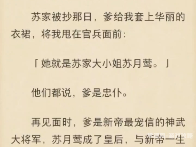 深度解析热门小说苏家有女苏杳，从角色塑造到情感内核的全面解读小说苏家有女苏杳全文免费