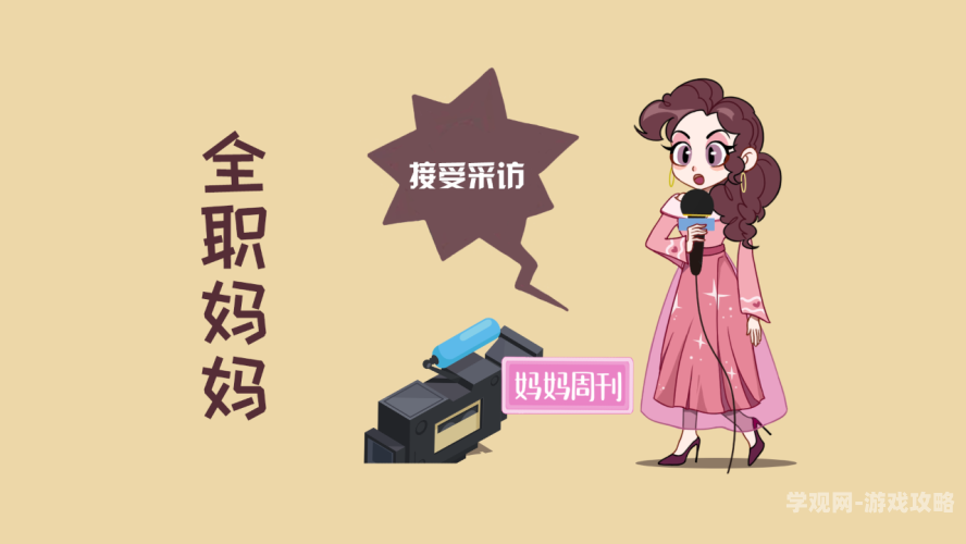 妈妈的职业韩剧国语版全集观看指南，剧情解析与在线观看渠道妈妈的职业313
