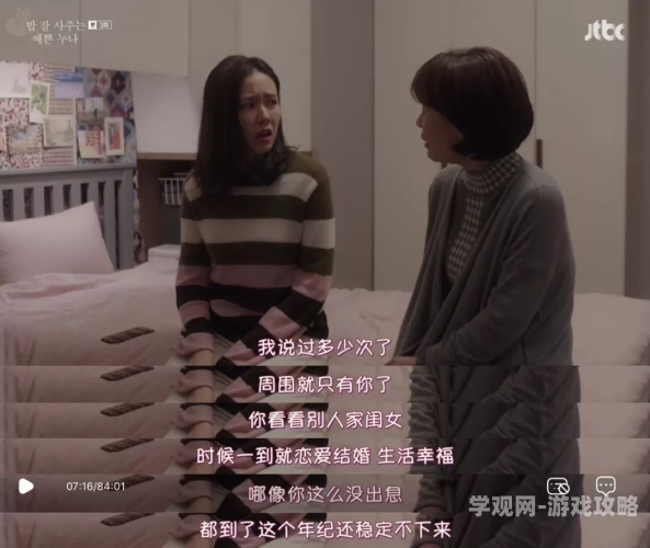朋友的妈妈2线在线播放优质家庭剧的创作特征