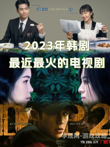 最美情侣高清韩剧免费观看最美情侣高清韩剧免费观看指南，2023年最值得追的浪漫韩剧推荐