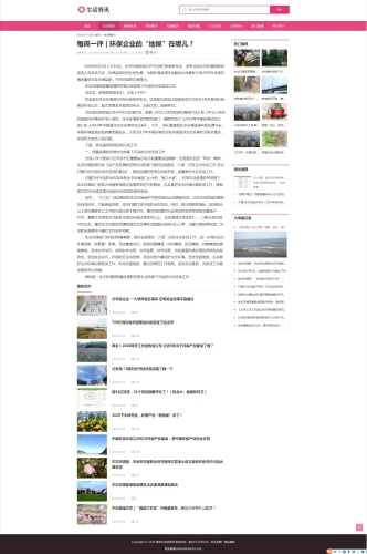 婷婷综合色丁香五月不卡，新闻资讯网站热门文章