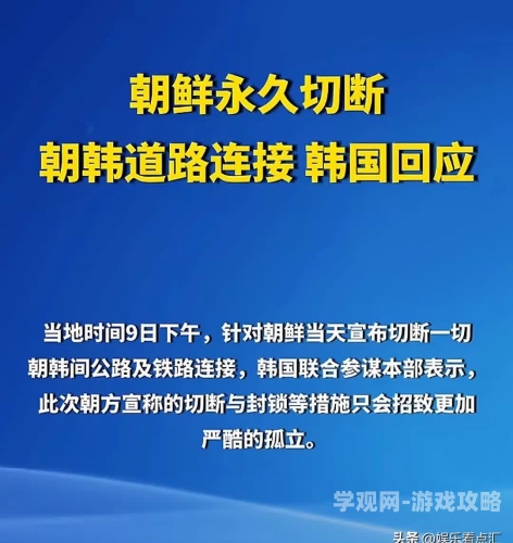 国产v欧美v日本v韩国，新闻资讯热潮下的多元文化融合