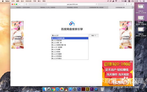 一本一本久久a久久精品66一本久久精品66眼中的百度搜索与新闻资讯网站