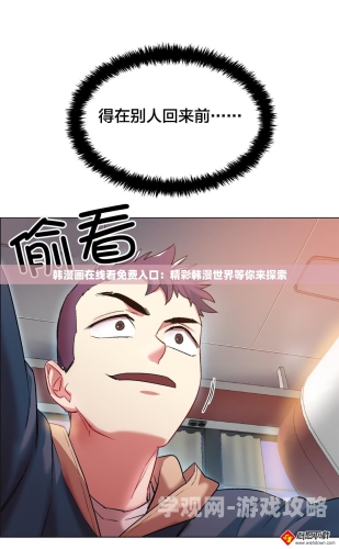 在线观看无码视频在线观看无码视频，探索便捷的观看新体验