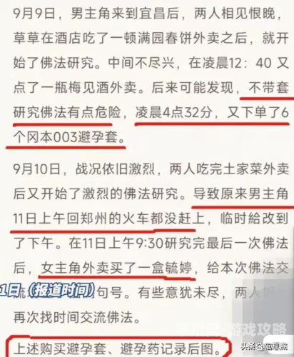 乱系列人妻晓红，网络热议背后的新闻资讯乱系列人妻晓红小说