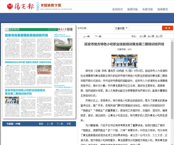 亚洲国产第一页，新闻资讯概览亚洲国产第一页软件