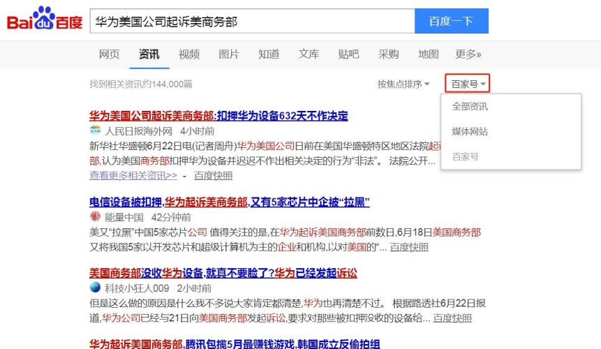 新闻资讯，百度搜索热门角色设定中文字幕无码中文字幕有码91视频