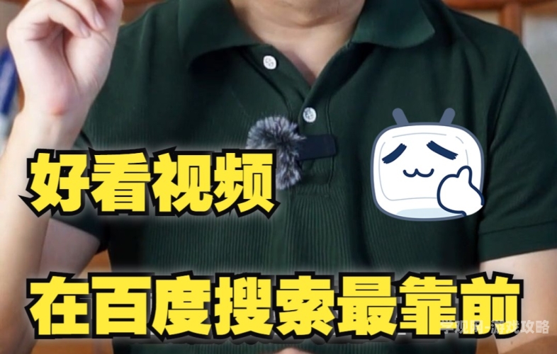 百度搜索热门文章，免费小视频—久久体验