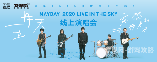 五月天在线播放盛况揭秘五月天cctv
