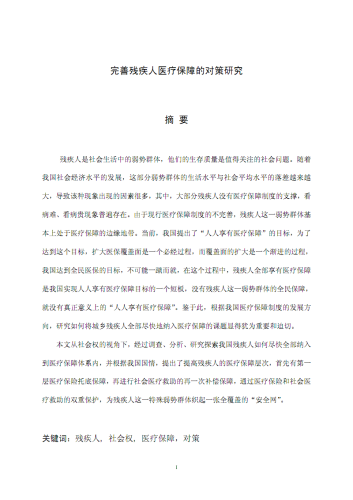 亚洲免费医疗资源共享，人人享有健康与福利亚洲人页54